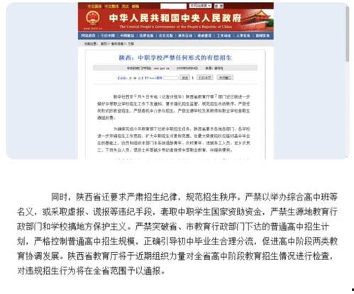 西安教育爆料微博最新消息,最新动态揭示校园热点事件 第2张 西安教育爆料微博最新消息,最新动态揭示校园热点事件 第2张
