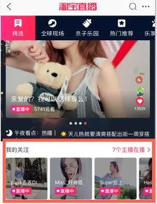 主播在线手机观看,手机观看新潮流 第3张 主播在线手机观看,手机观看新潮流 第3张